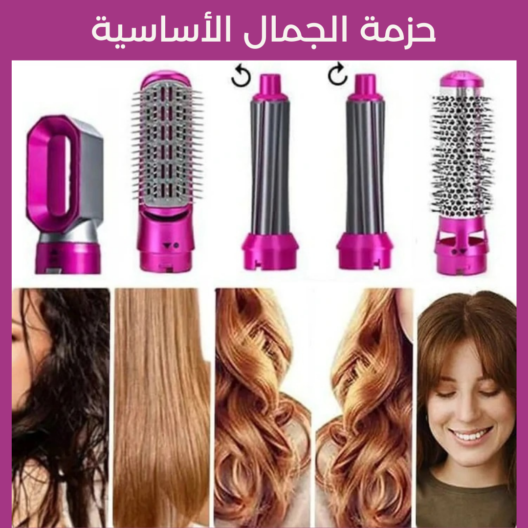مجموعة أدوات تجفيف وتجعيد الشعر بالهواء الساخن 5 في 1 - أداة تصفيف شعر متعددة الوظائف للتجعيد والتجفيف والتمليس وتكثيف الشعر وتنعيمه مع ملحقات قابلة للتبديل