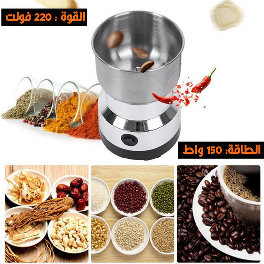 أداة طحن حبوب القهوة الكهربائية متعددة الأغراض من الفولاذ المقاوم للصدأ لطحن البذور والتوابل والأعشاب والمكسرات