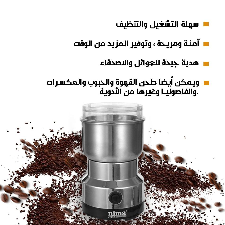 أداة طحن حبوب القهوة الكهربائية متعددة الأغراض من الفولاذ المقاوم للصدأ لطحن البذور والتوابل والأعشاب والمكسرات