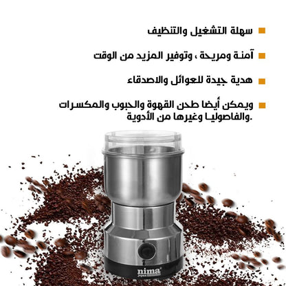 أداة طحن حبوب القهوة الكهربائية متعددة الأغراض من الفولاذ المقاوم للصدأ لطحن البذور والتوابل والأعشاب والمكسرات