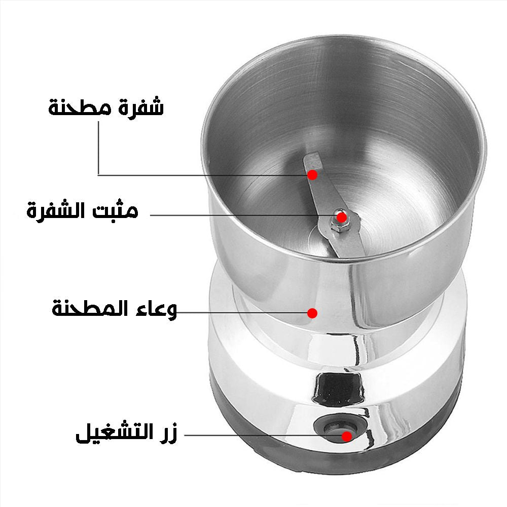 أداة طحن حبوب القهوة الكهربائية متعددة الأغراض من الفولاذ المقاوم للصدأ لطحن البذور والتوابل والأعشاب والمكسرات