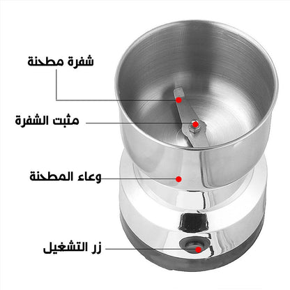 أداة طحن حبوب القهوة الكهربائية متعددة الأغراض من الفولاذ المقاوم للصدأ لطحن البذور والتوابل والأعشاب والمكسرات
