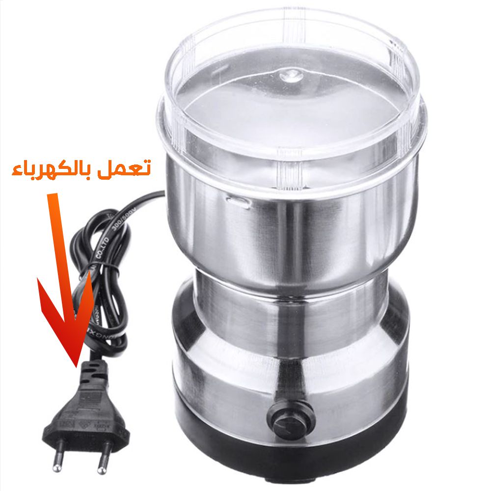 أداة طحن حبوب القهوة الكهربائية متعددة الأغراض من الفولاذ المقاوم للصدأ لطحن البذور والتوابل والأعشاب والمكسرات
