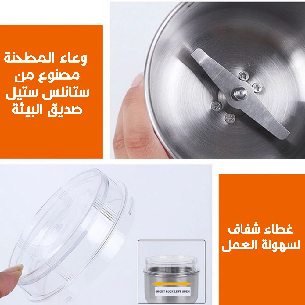 أداة طحن حبوب القهوة الكهربائية متعددة الأغراض من الفولاذ المقاوم للصدأ لطحن البذور والتوابل والأعشاب والمكسرات