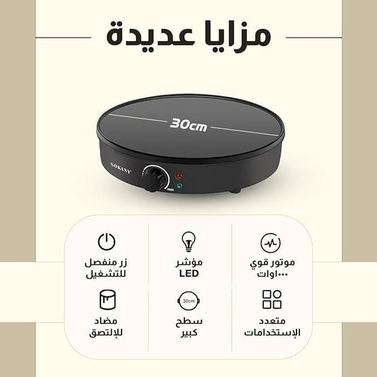 صانعة كريب من سوكاني موديل ، متعددة الألوان، بقوة 1000 واط
