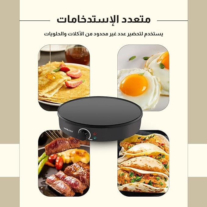 صانعة كريب من سوكاني موديل ، متعددة الألوان، بقوة 1000 واط