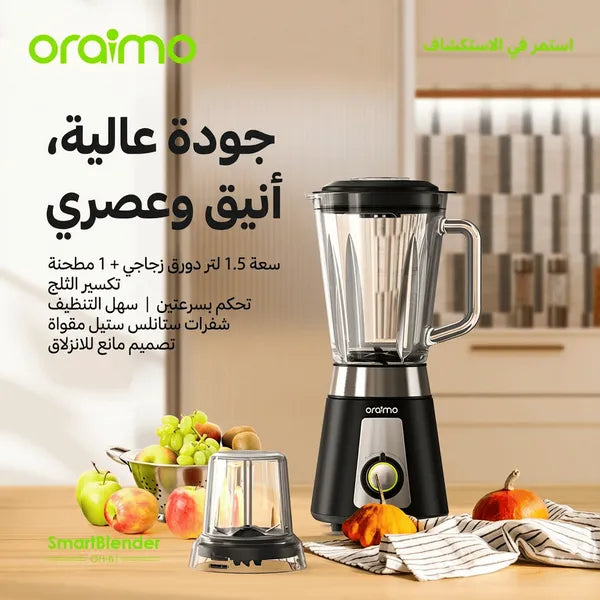 خلاط Oraimo الذكي، سعة 1.5 لتر، 500 واط، أسود