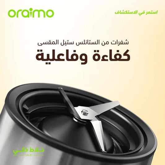 خلاط Oraimo الذكي، سعة 1.5 لتر، 500 واط، أسود