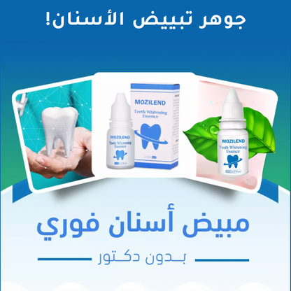 مسحوق تبييض الاسنان موزيليندت من دراجون راني، سيروم تنظيف وصحة الفم يزيل بقع الجير وتبييض الاسنان، ادوات معجون اسنان